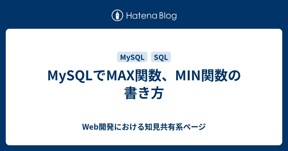 mysql 最大値 ショップ レコード 取得 複数