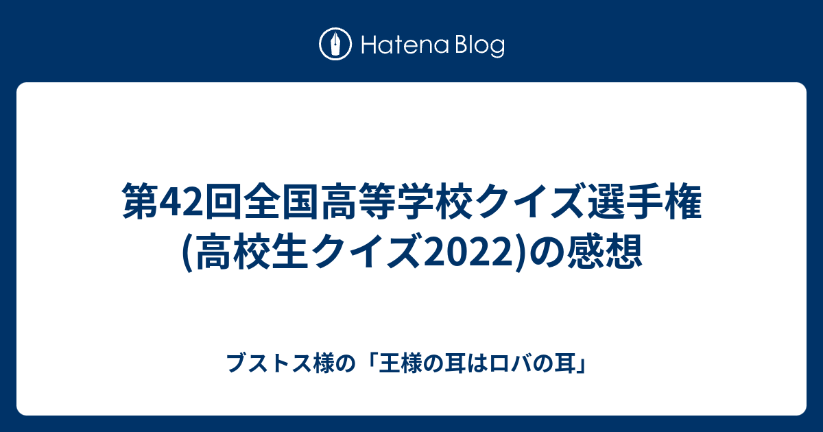 高校生クイズ 問題集3冊セット 全国高等学校クイズ選手権 趣味・スポーツ・実用