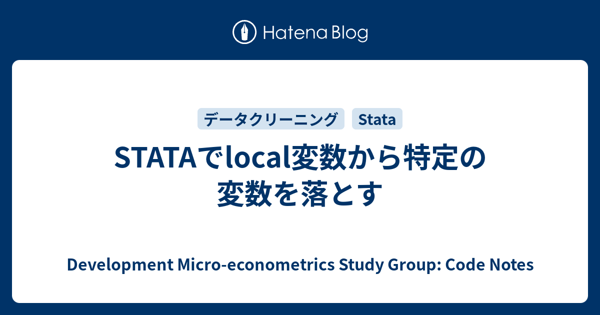 stata-local-development-micro-econometrics-study-group