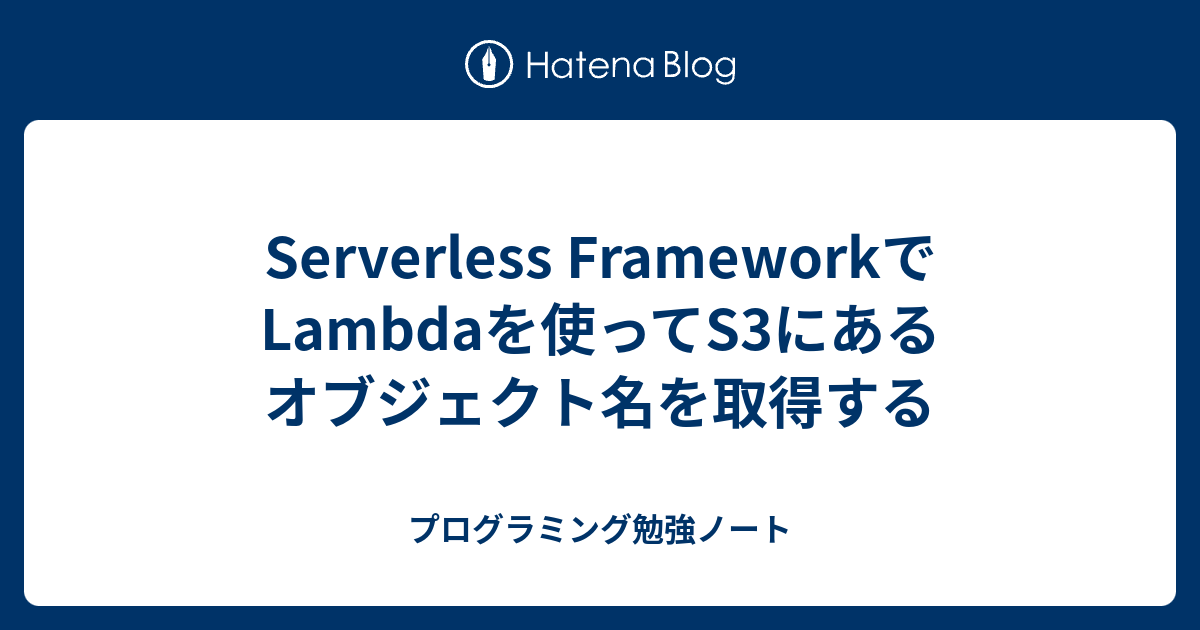 serverless-framework-lambda-s3