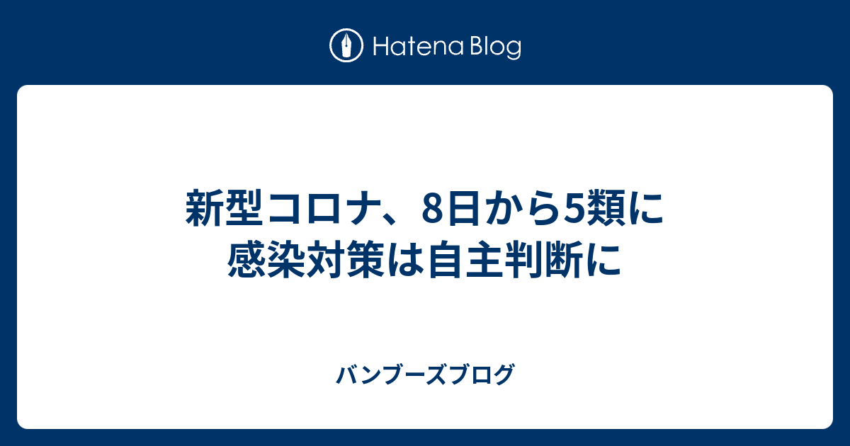 コロナ 8日目 感染力 知恵袋