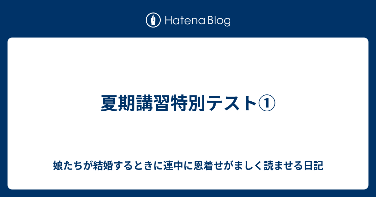 日能研 2022 6年 夏期講習特別テスト①②③④ Yahoo!フリマ（旧）+