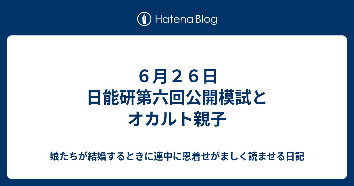 超特価コーナー版】2023年度 日能研公開模試 6年4科目 前期5回分