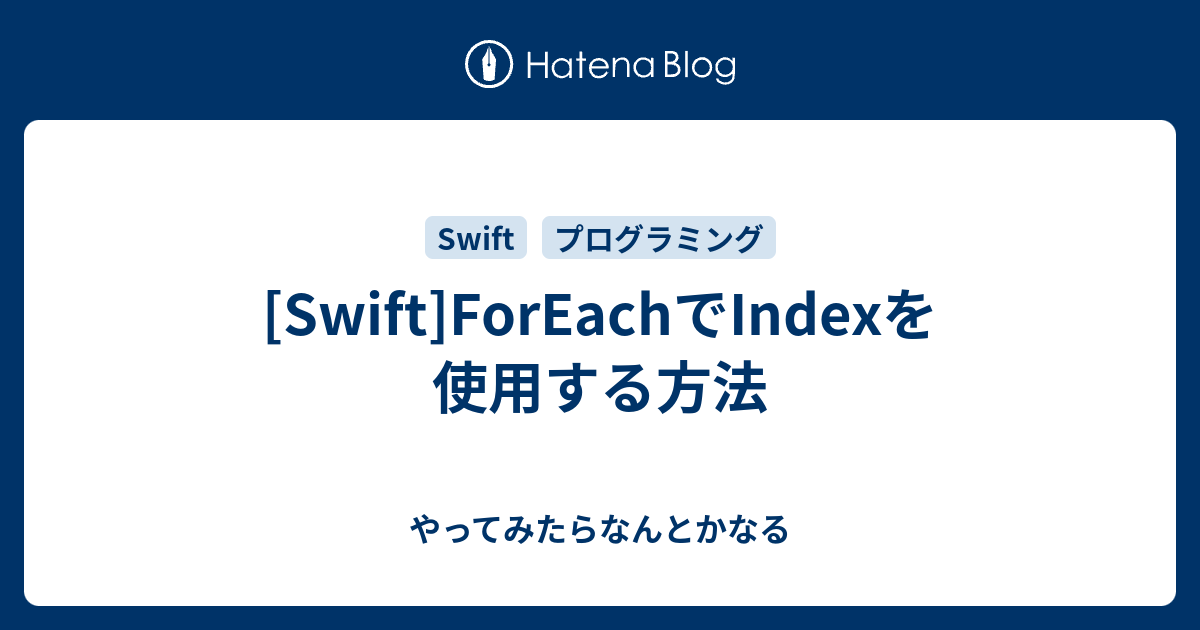 swift-foreach-index