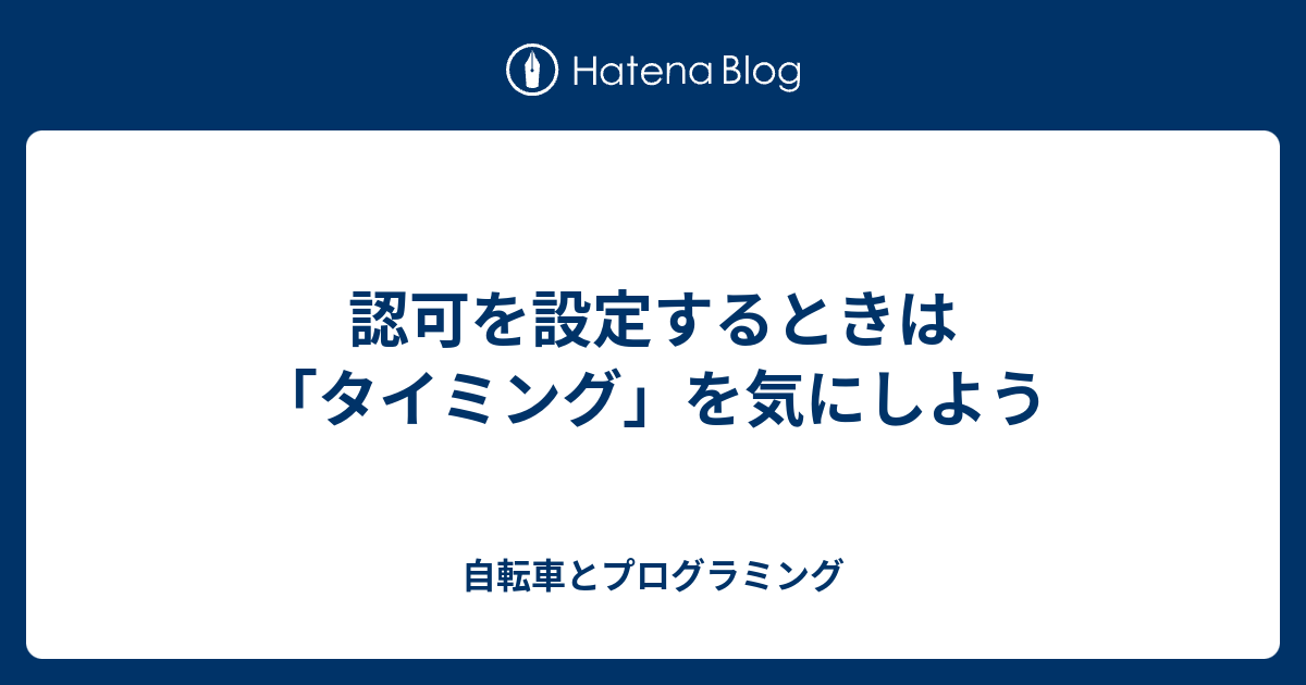 アイキャッチ画像