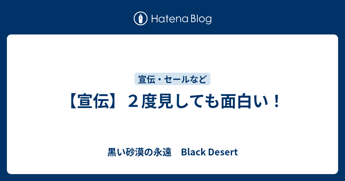 黒い砂漠 アーチャーlv57達成 経験値転換 Przと書いてダレンと解く