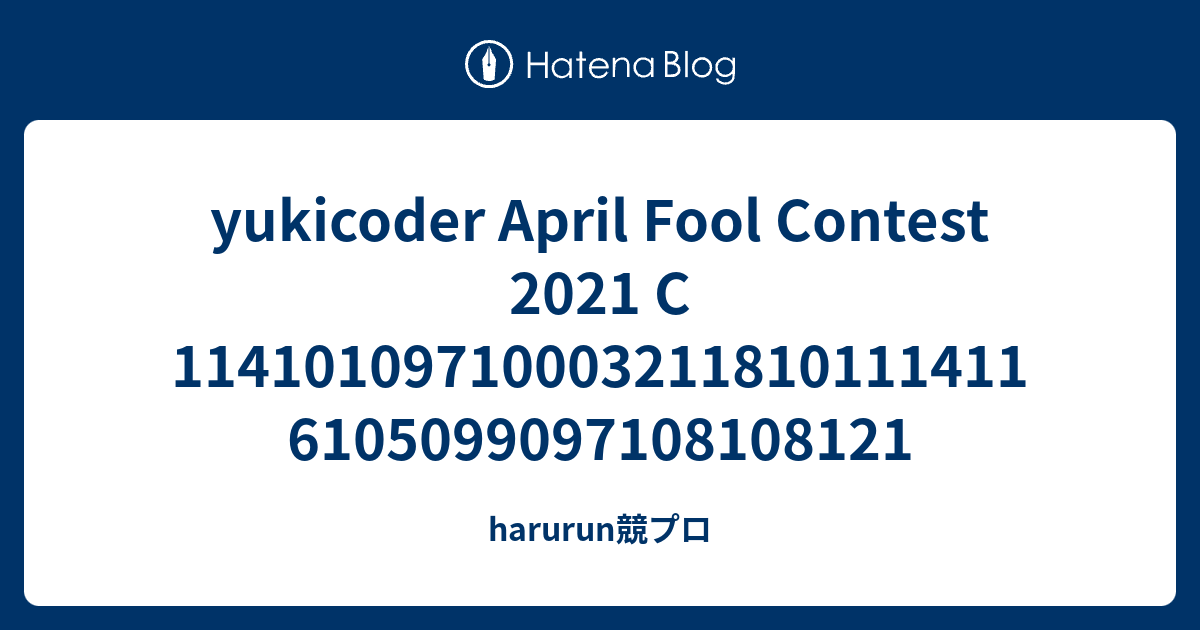 yukicoder April Fool Contest 2021 C ...