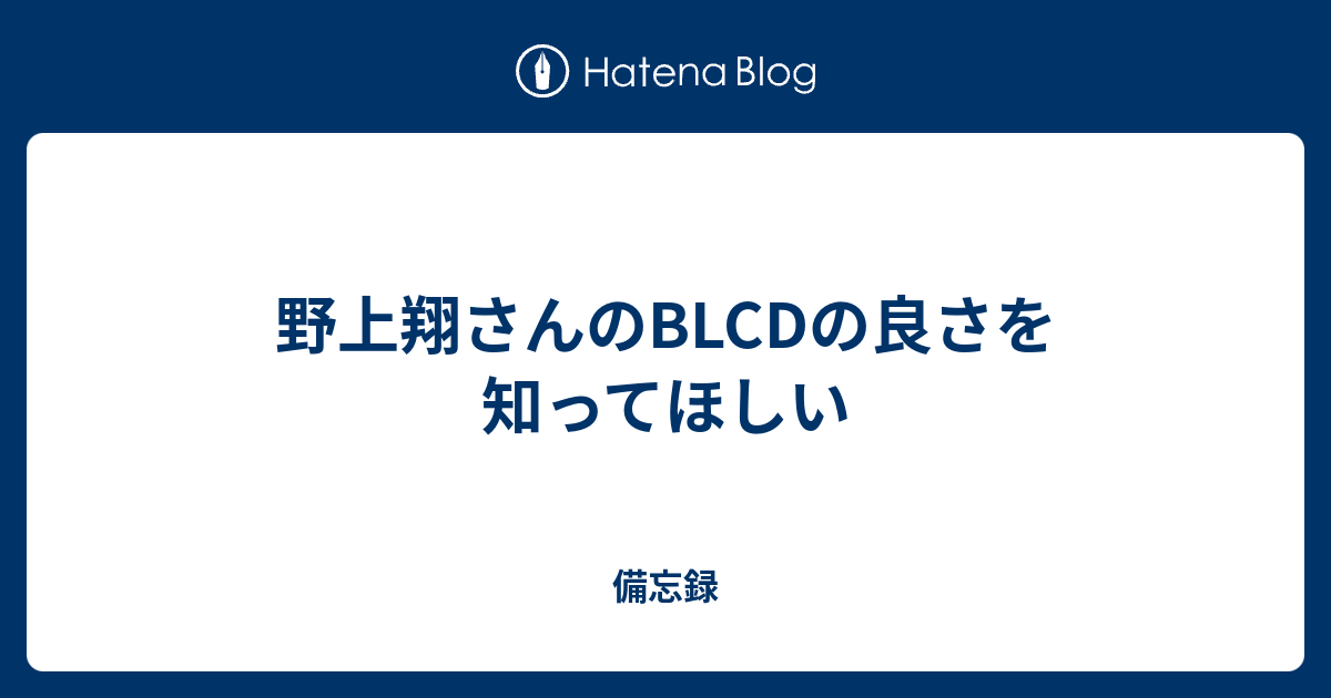 ところで今は何番目でしょうか。 セット 野上翔 山下誠一郎 熊谷健太郎 ところで今は何番目でしょうか。 セット 野上翔 山下誠一郎 熊谷