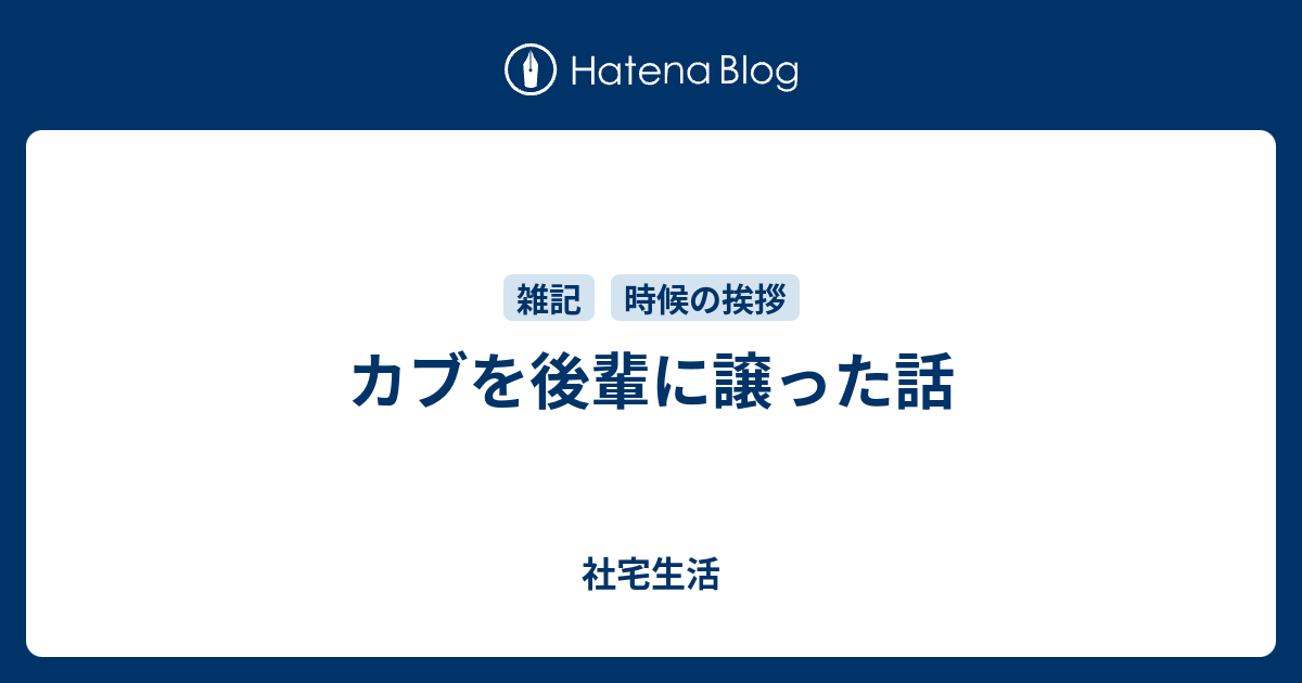 アイキャッチ