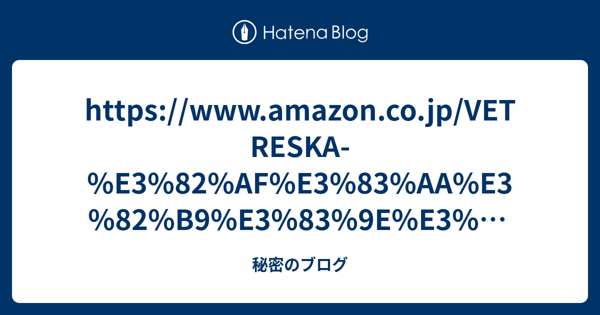 https://www.amazon.co.jp/VETRESKA-%E3%82%AF%E3%83%AA%E3%82%B9%E3%83%9E ...