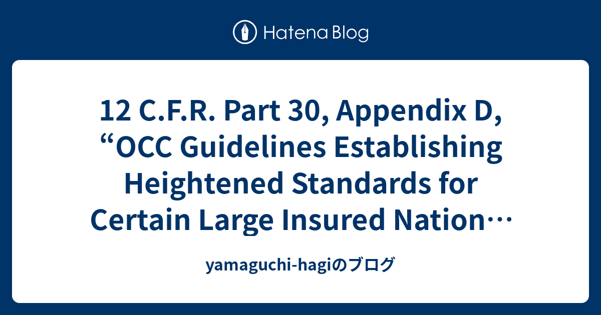 12 C.F.R. Part 30, Appendix D, “OCC Guidelines Establishing Heightened