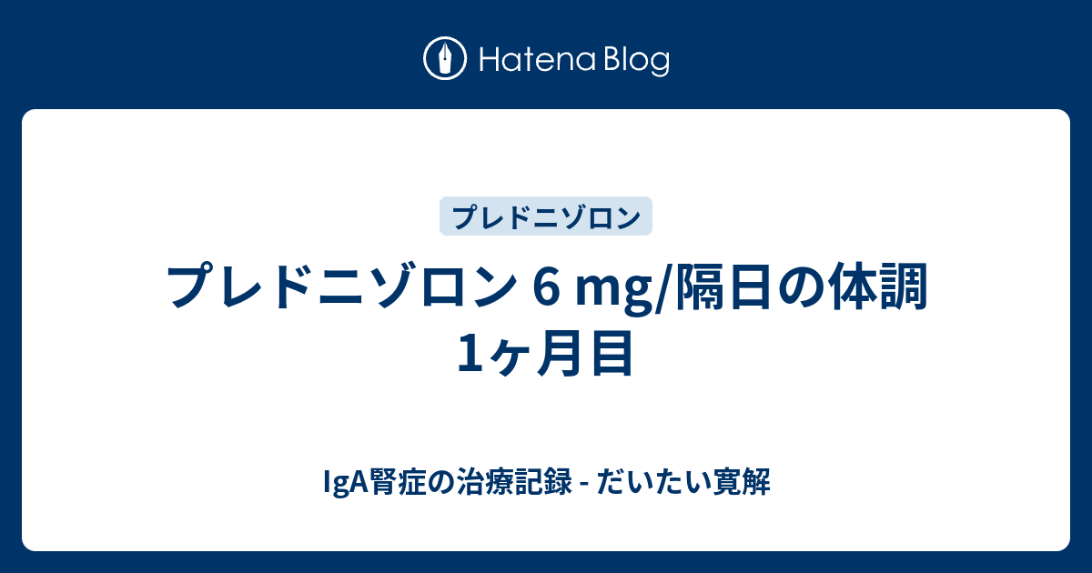 プレドニゾロンのリーフレット