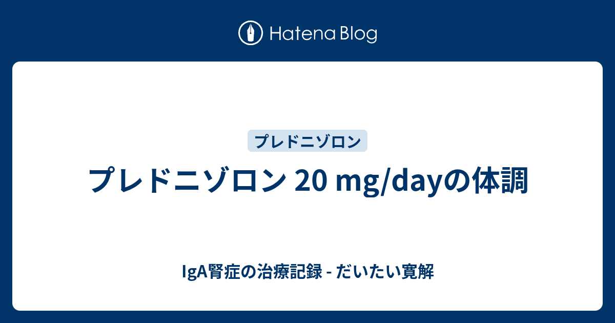 プレドニゾロンのリーフレット