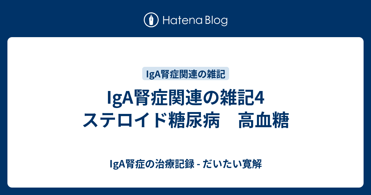 腎生検