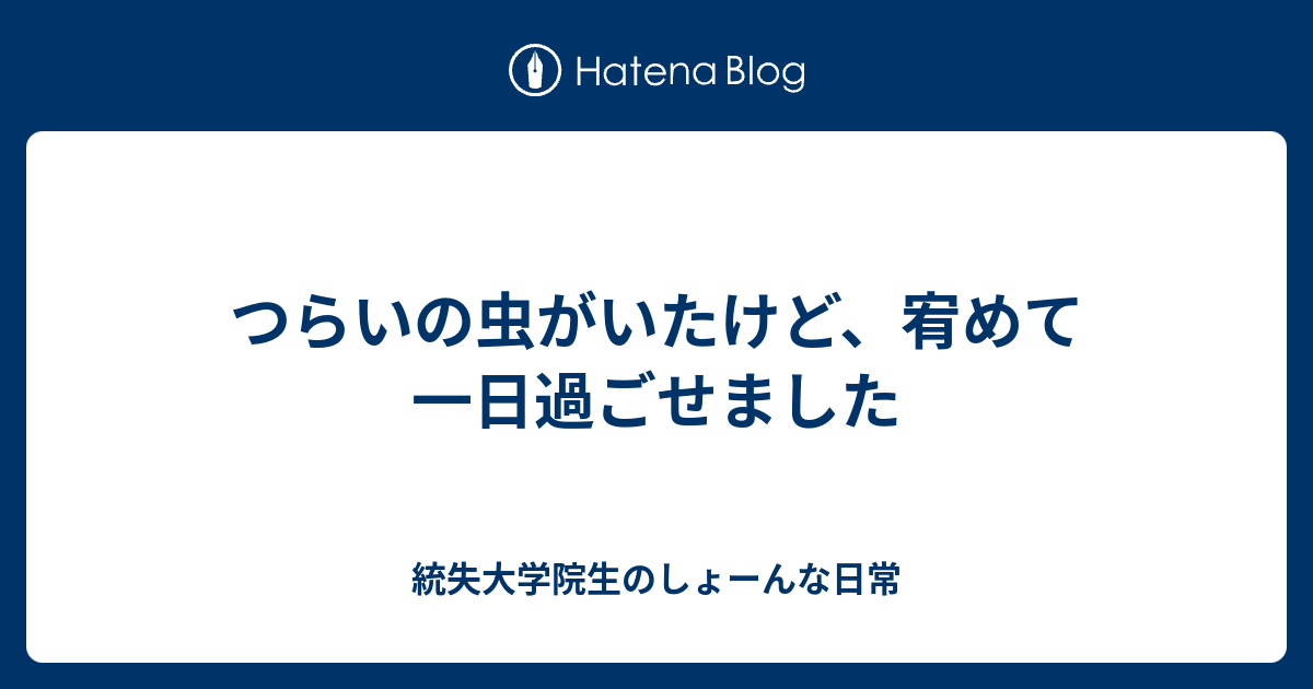 宥めていた, 宥める 使い方 – OTZF