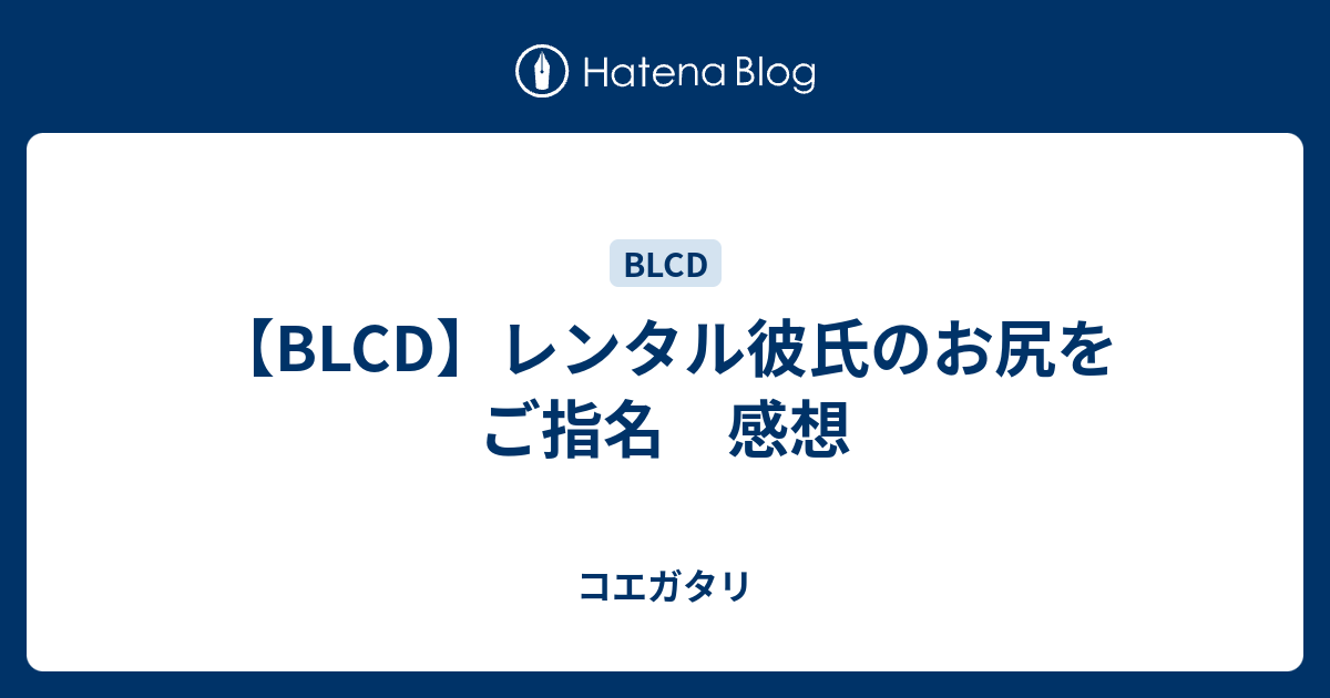 ドラマCD「舌先から恋」「レンタル彼氏のお尻をご指名」の+inforsante.fr