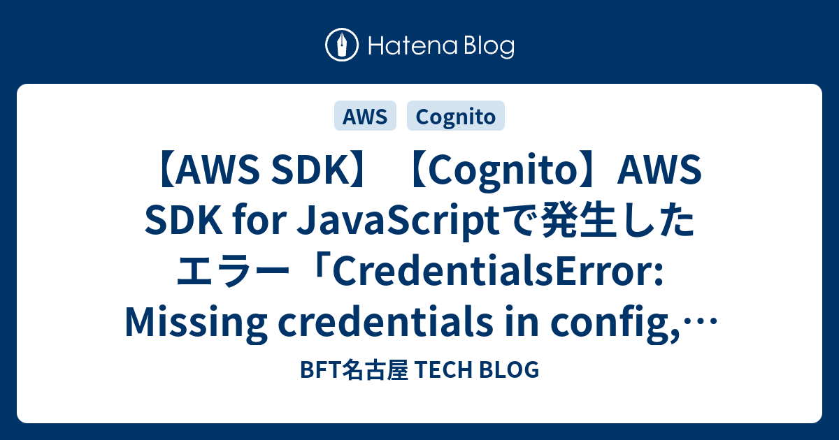 aws-sdk-cognito-aws-sdk-for-javascript-credentialserror