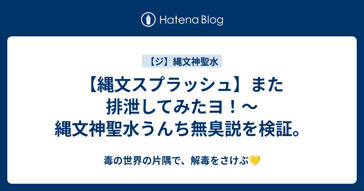 縄文神聖水シャワーヘッド 髪にも肌も元に戻る！！ 【公式通販】