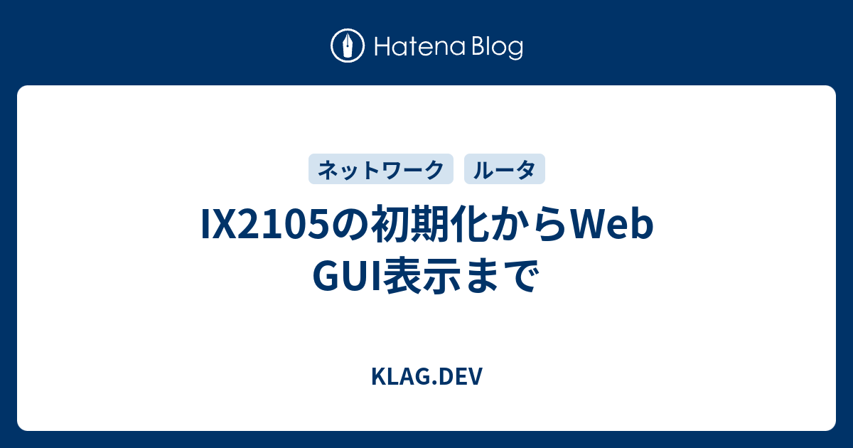 【内部電池交換済】ギガビットルータ/NEC UNIVERGE IX2105/FW最新10.2.42/初期化+Web-GUI初期設定済み/IPoE(transix)接続OK