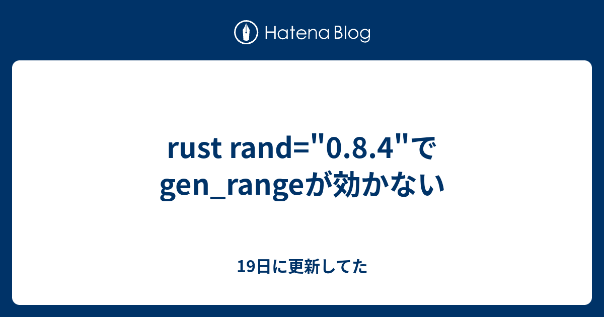 rust-rand-0-8-4-gen-range-19