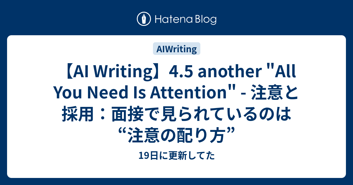 【AI Writing】4.5 another 