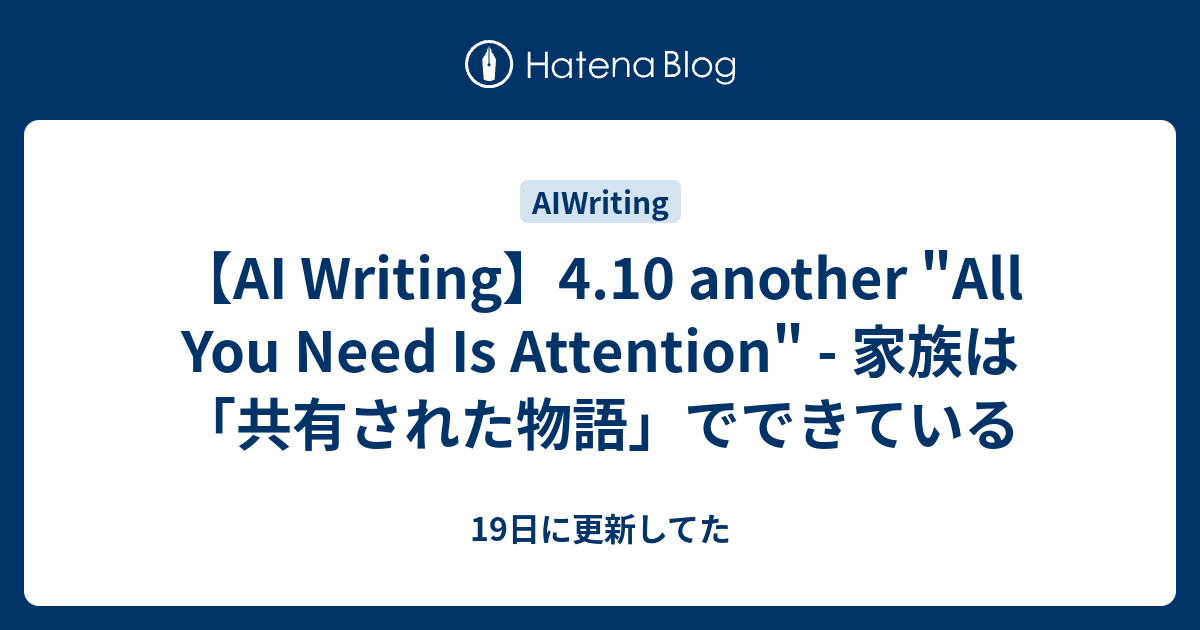 【AI Writing】4.10 another 