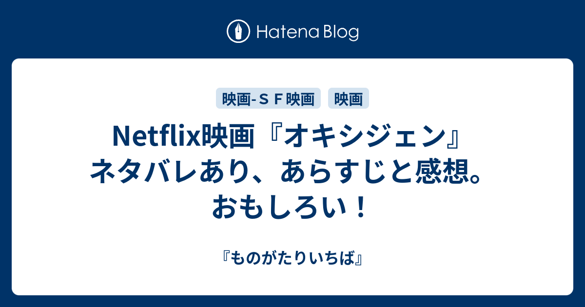 Netflix映画 オキシジェン ネタバレあり あらすじと感想 おもしろい ものがたりいちば