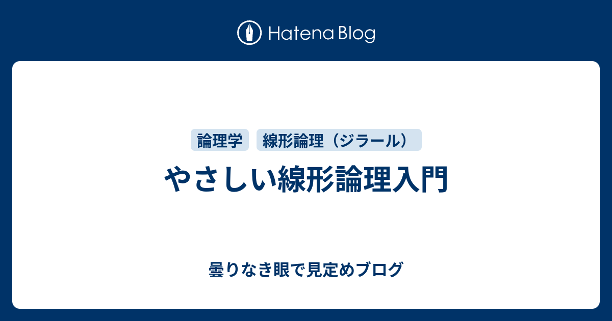 線型論理入門 41vaIxIbsAL._AC_SY200_QL15_.jpg