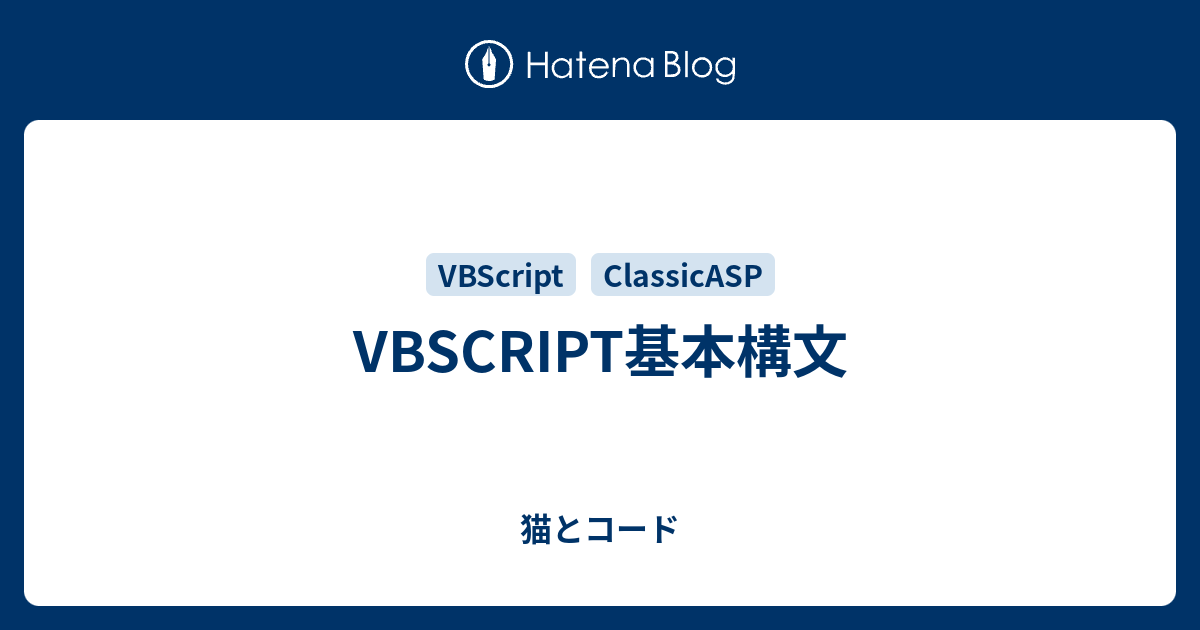Vbscript コメント 書き方 _ VBScript: If文の書き方（If～Else) – BUSFL