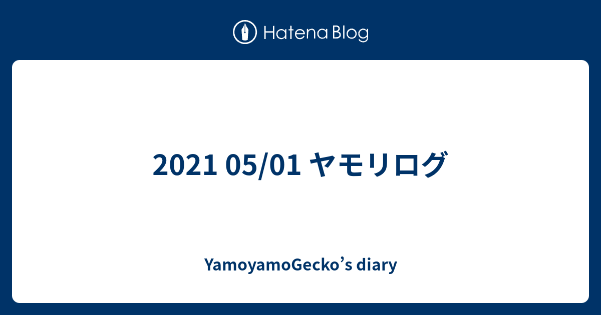 21 05 01 ヤモリログ Yamoyamogecko S Diary