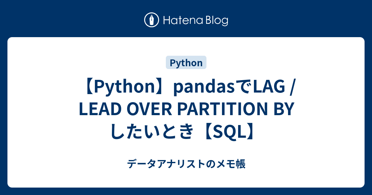 python-pandas-lag-lead-over-partition-by-sql