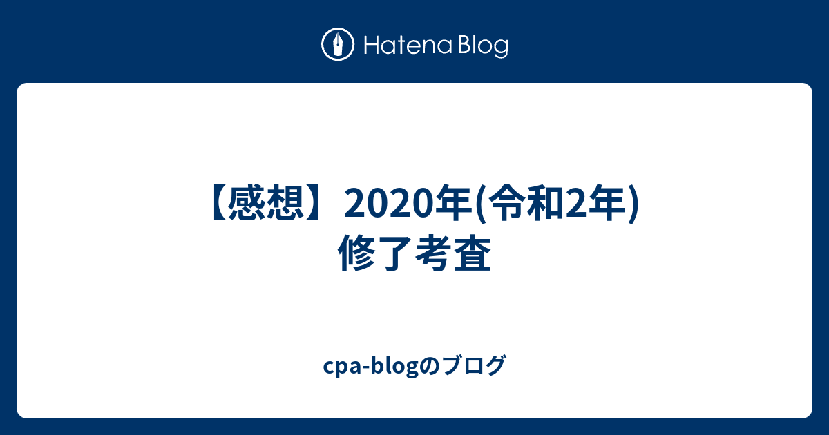 東京CPA 令和６年(2024年)合格目標 短答式対策レジュメ一式 - 本