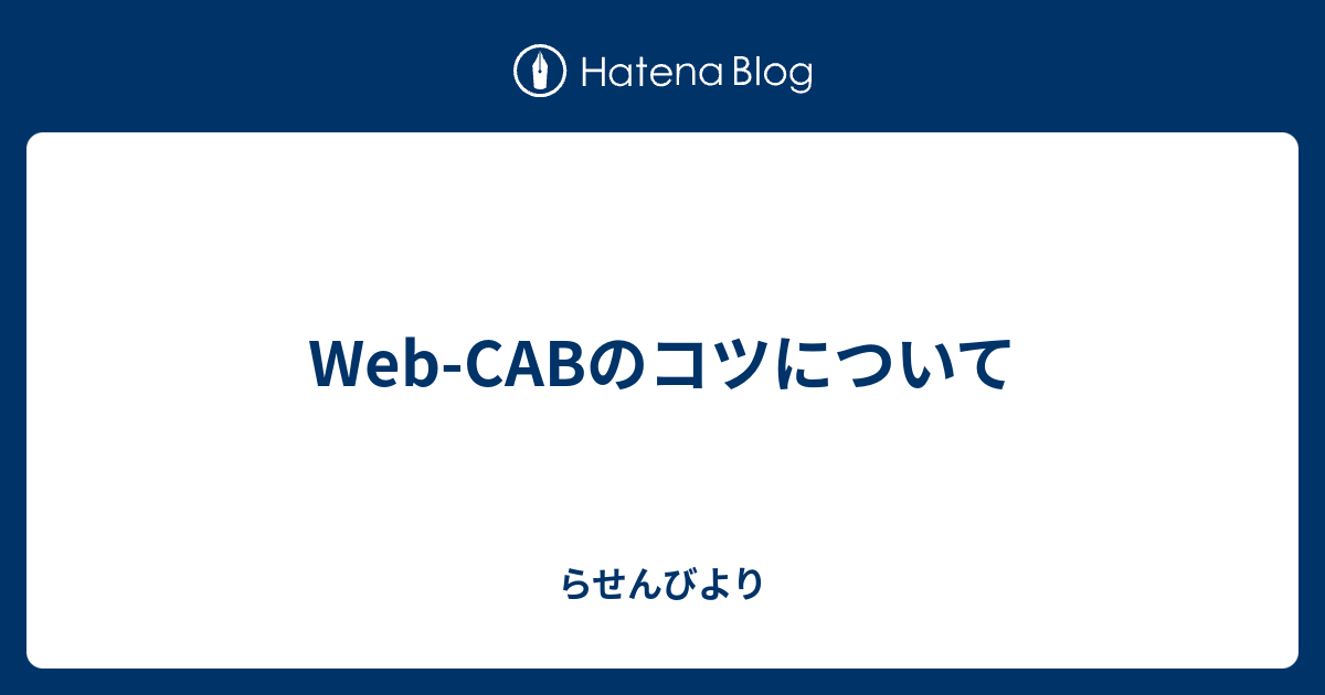 アイキャッチ画像