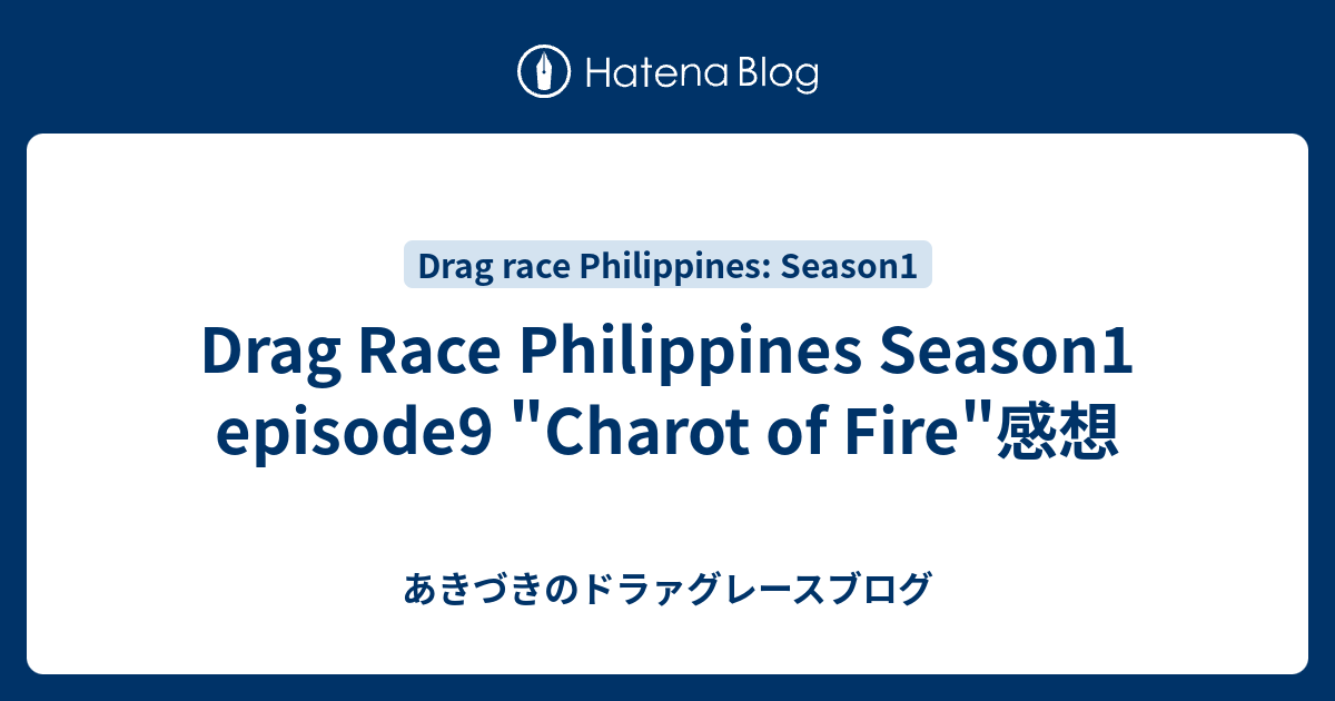 Drag Race Philippines Season1 episode9 