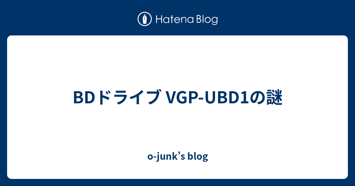 BDドライブ VGP-UBD1の謎 - o-junk's blog