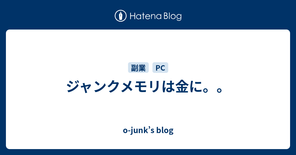 ジャンク PCメモリ 48枚 都市鉱山 金メッキ