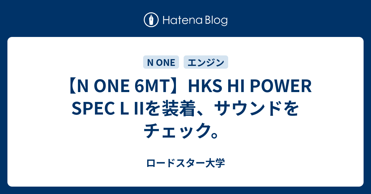 HKS マフラー Hi-Power SPEC-L II 31019-AH109 N-ONE JG3 （HKS