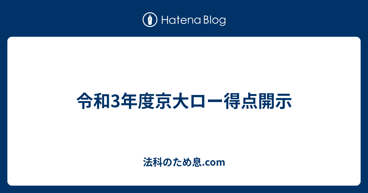 京大ロー必修科目教科書一式 - 本