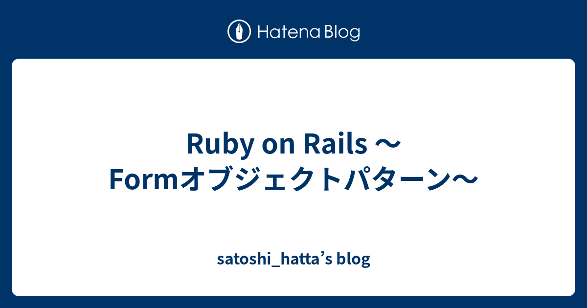 ruby-on-rails-form-satoshi-hatta-s-blog