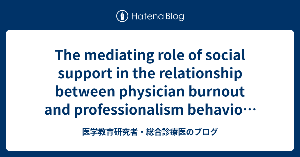 The mediating role of social support in the relationship between ...