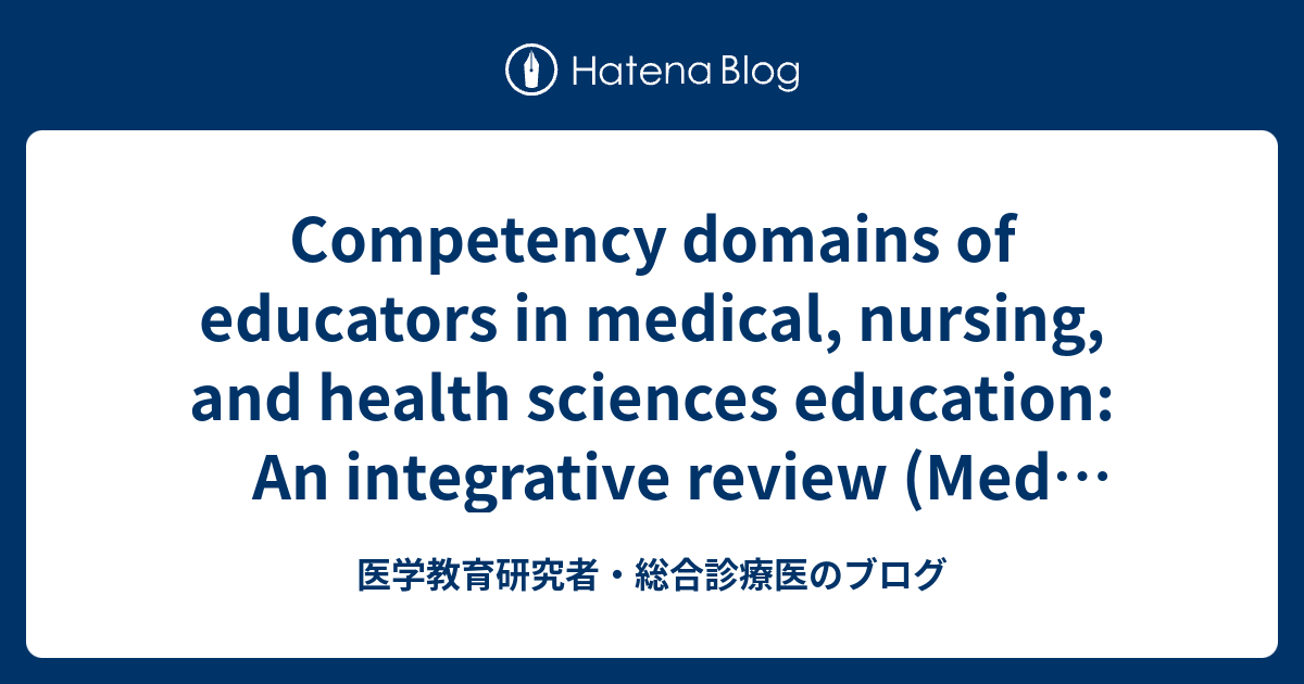 Competency domains of educators in medical, nursing, and health