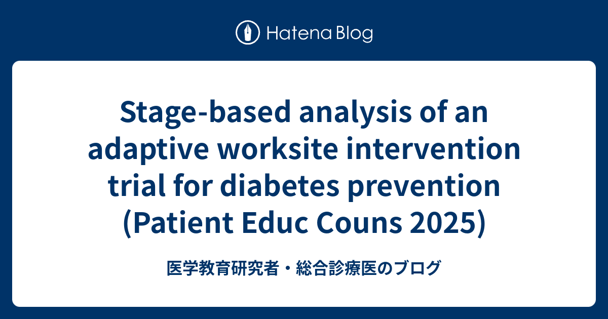 Stage-based analysis of an adaptive worksite intervention trial for ...