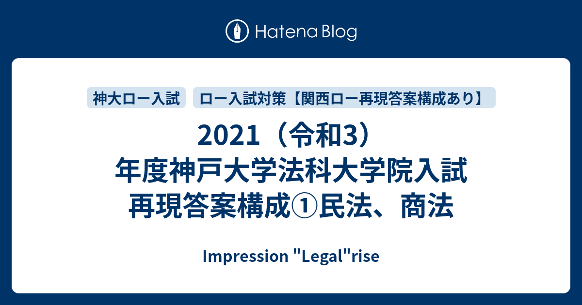 LEC 2022年 司法試験・予備試験 合格答案作成講座（田中クラス）論文 