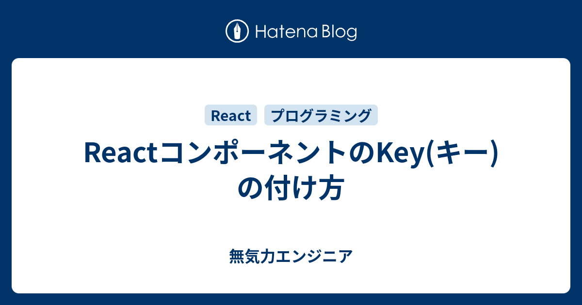 react-key