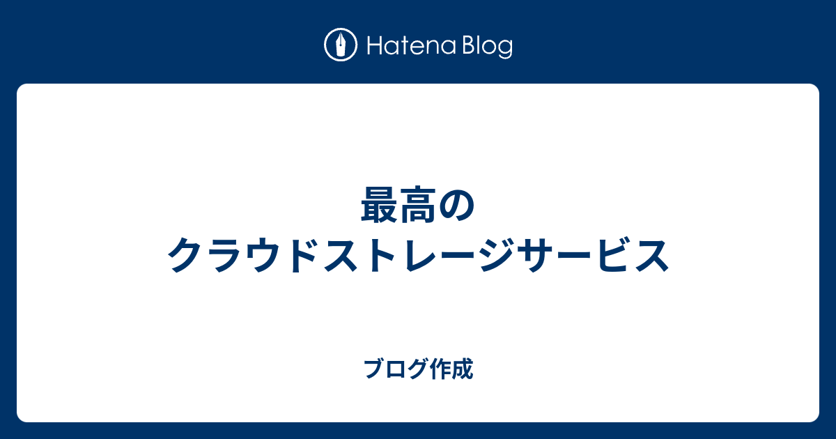 Degoo 10TB クラウドストレージ ライフタイム（無期限）版 - その他