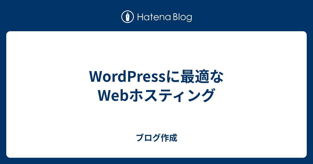 無料のウェブホスティング上のブログがあなたにとって良くない 8 つの理由