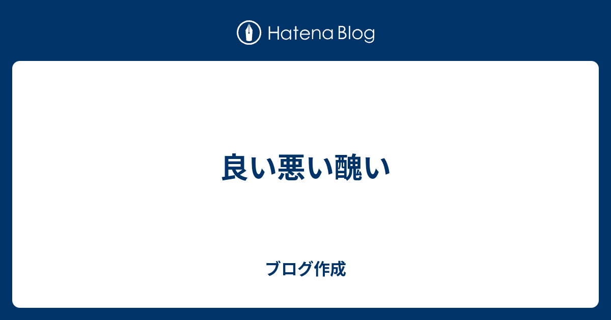 良い悪い醜い お金の意味を理解する