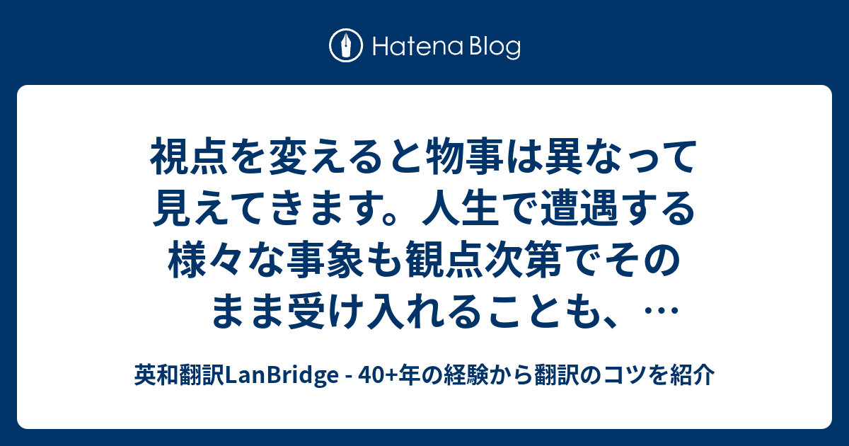 英和翻訳lanbridge 40 年の経験から翻訳のコツを紹介