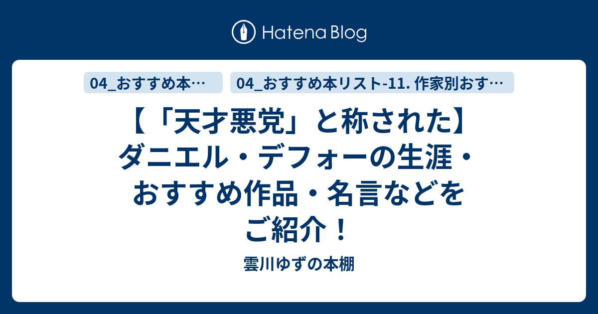 ダニエル デフォー D ウルノーフ 偉人伝シリーズ ロシア語 お見舞い D ウルノーフ