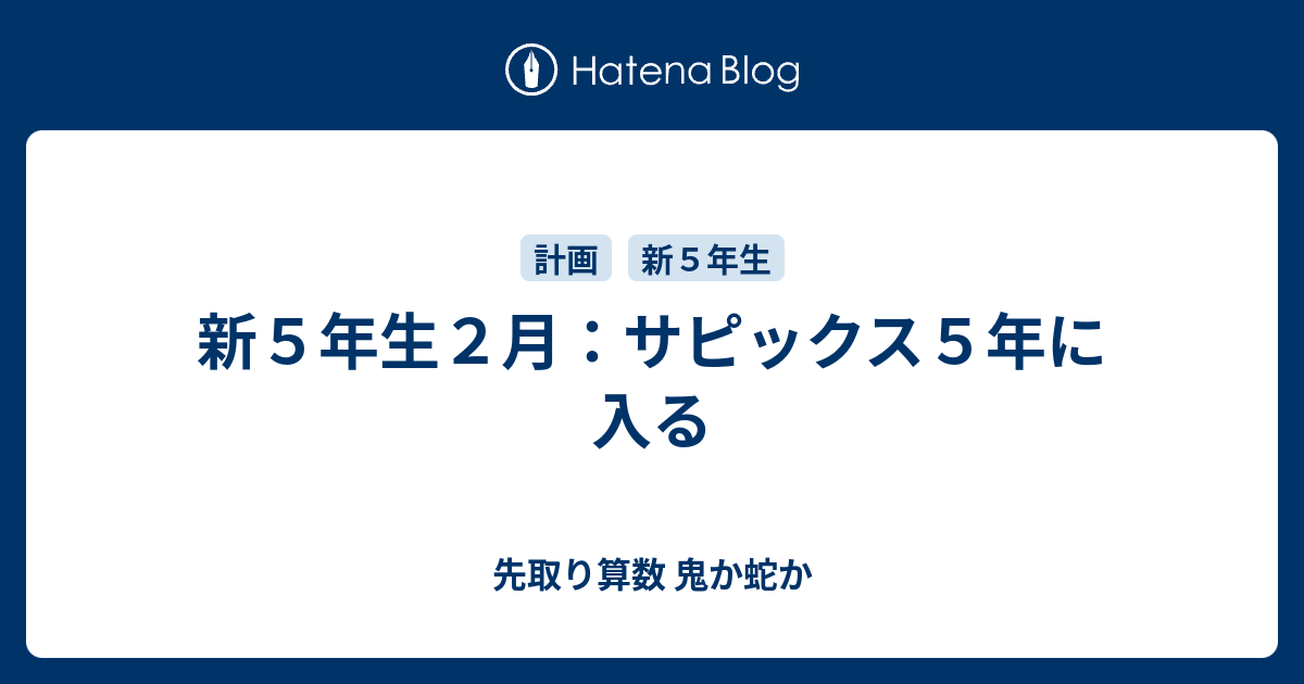 サピックス　5年　全教科10月分まで サピックス 5年 全教科10月分まで サピックス 5年 全教科10月